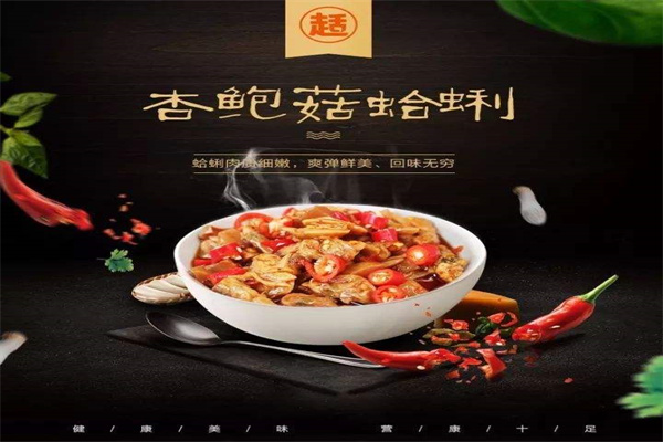 徐木南开心花蛤加盟