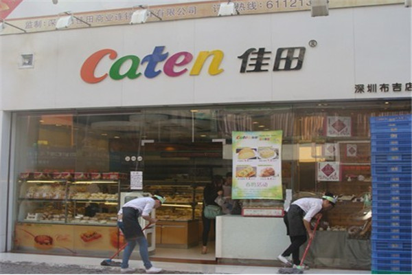 Caten佳田饼业