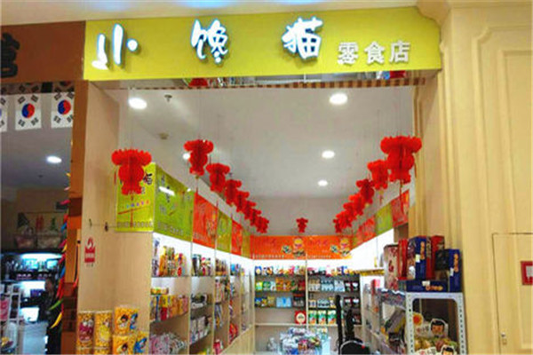 小馋猫零食店加盟