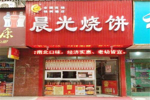 晨光烧饼店加盟