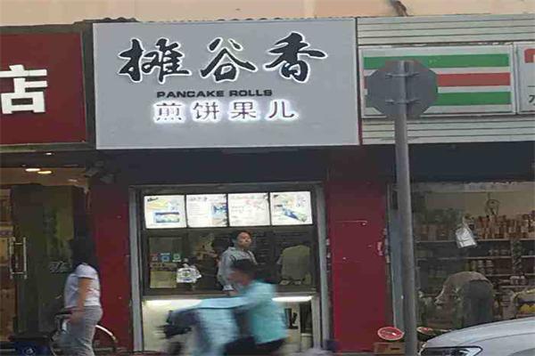 摊谷香煎饼果儿