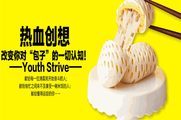 肚子里有料特色小吃