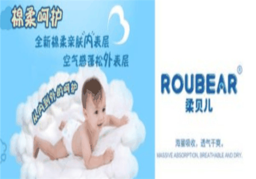 柔贝儿加盟