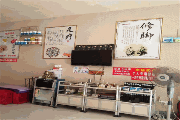 王世修脚堂