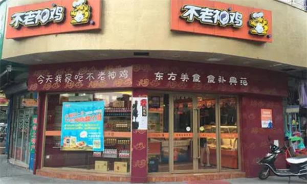 不老神鸡