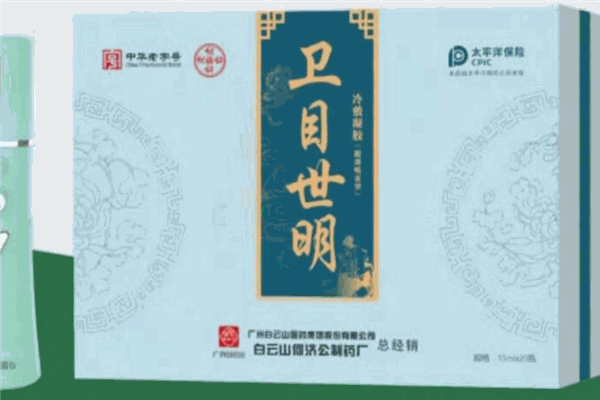 卫目世明护眼喷雾液