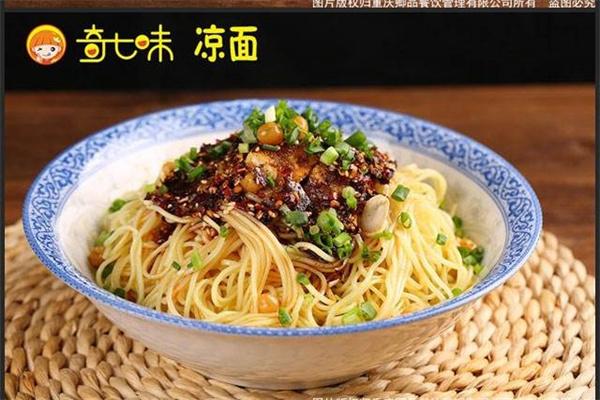 奇七味重庆小面加盟