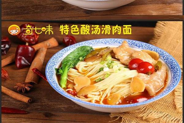 奇七味重庆小面加盟