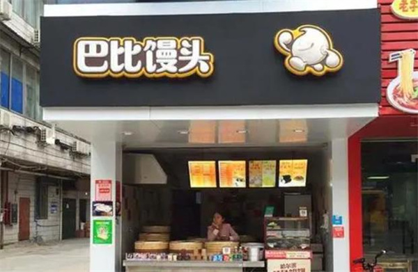 巴比馒头