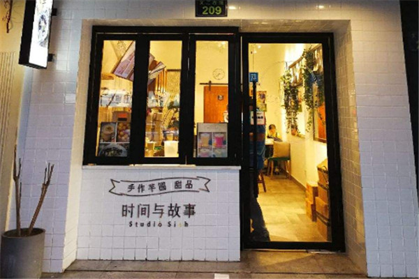 时间与故事芋圆加盟