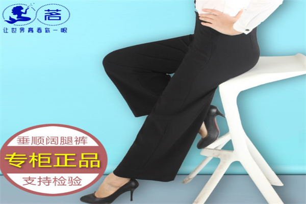 茗牌女裤