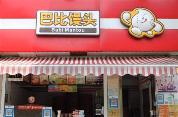 巴比馒头