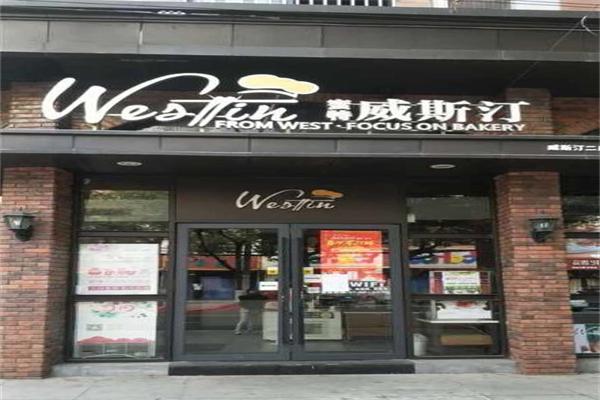 威斯汀蛋糕店