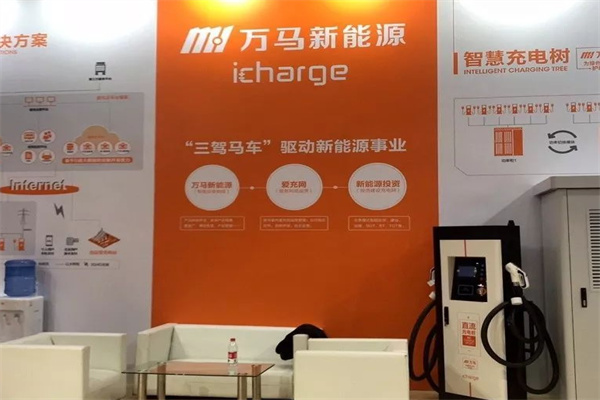 万马爱充加盟