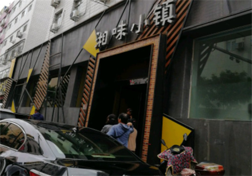 湘味小镇