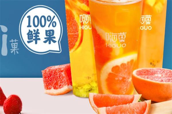 嗨菓饮品店加盟