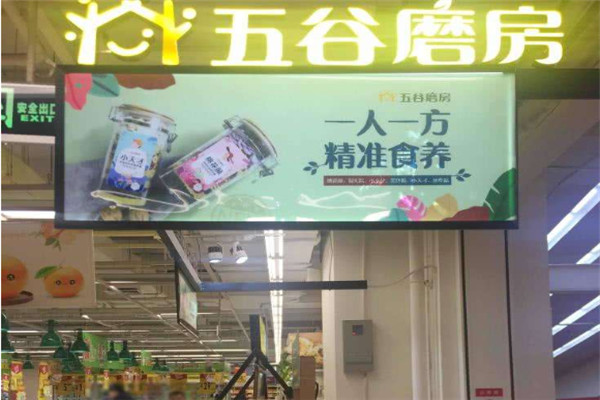 五谷磨房店加盟