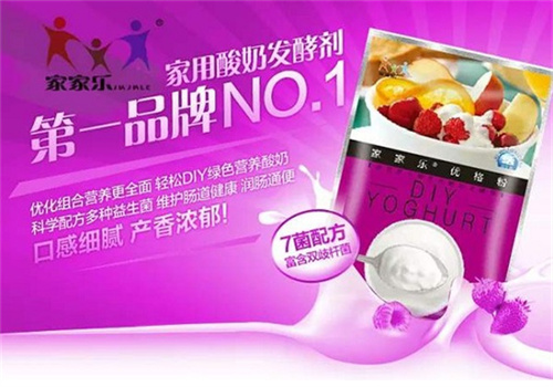 家家乐牌酸奶发酵剂