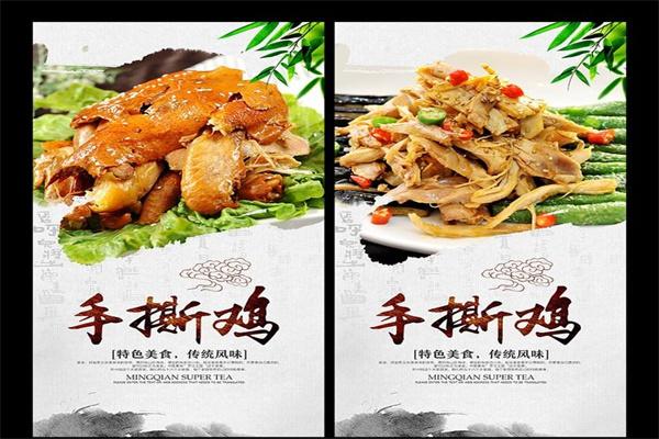超赞手撕鸡加盟