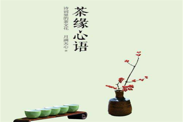 茶言覌色