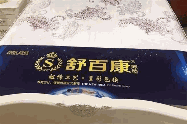 喜百康