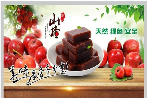 山楂研究所加盟
