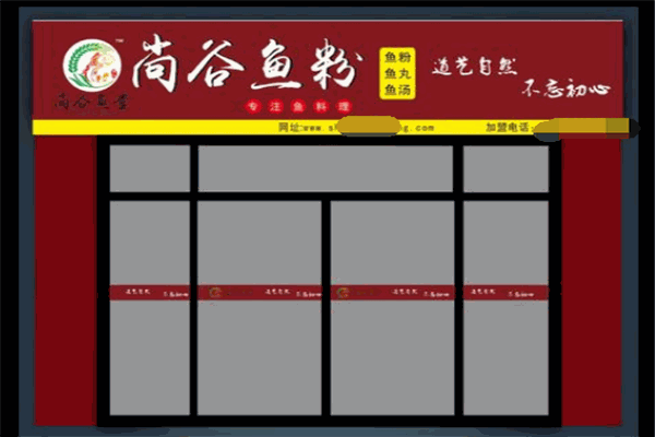 尚谷鱼堂鱼粉加盟
