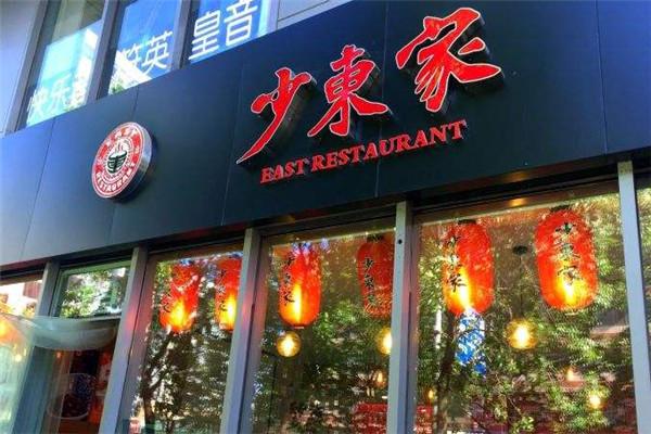 少东家牛肉面加盟