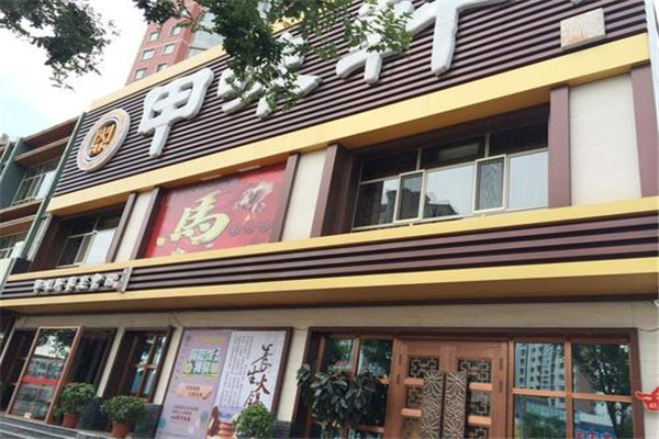 甲味轩饺子加盟