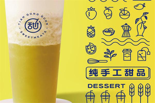 甜工馆纯手工甜品加盟