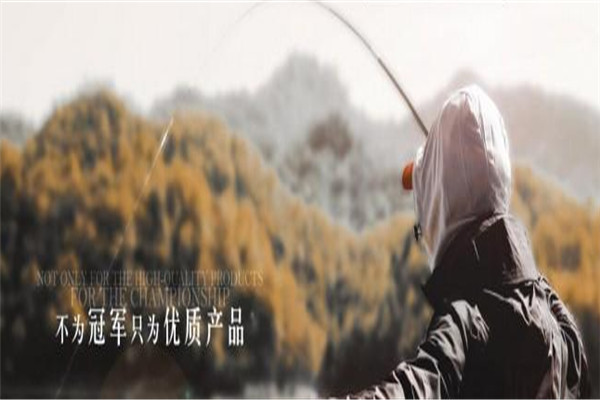 天元钓具加盟