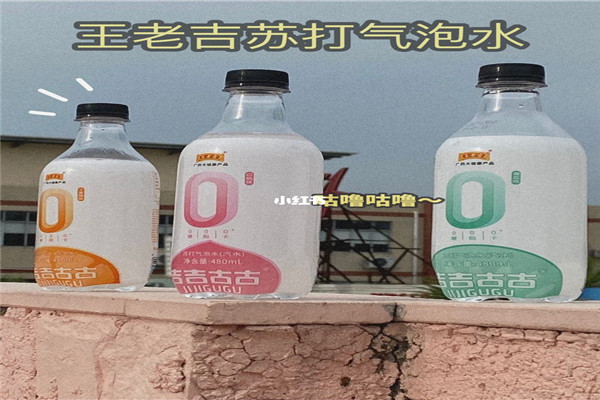 王老吉气泡水