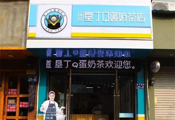 垦丁奶茶