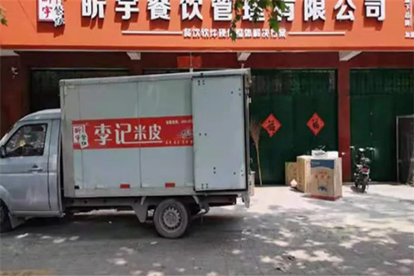 昕宇李记米皮加盟