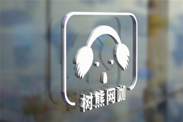 树熊网络加盟
