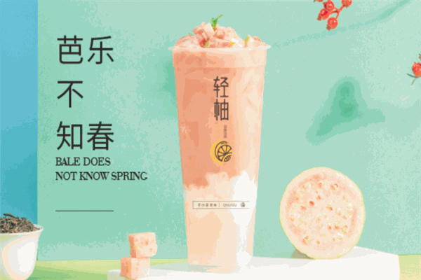 轻柚奶茶加盟