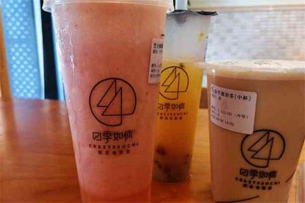 四季如疯鲜茶食验室