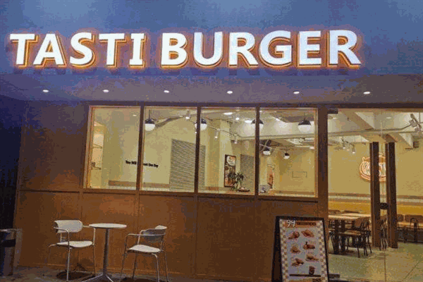 TastiBurger塔思蒂汉堡