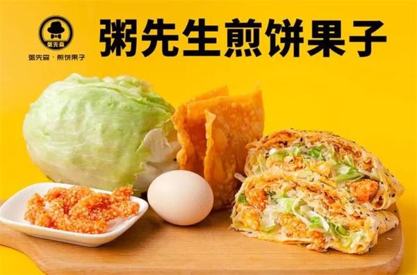 粥先森煎饼果子