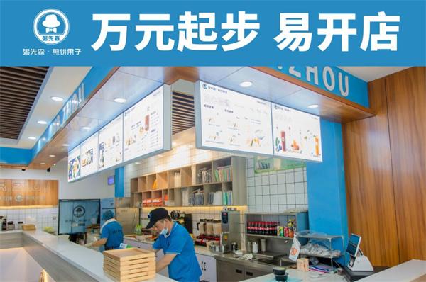 粥先森煎饼果子