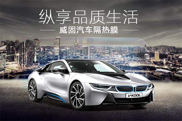 威固车衣加盟