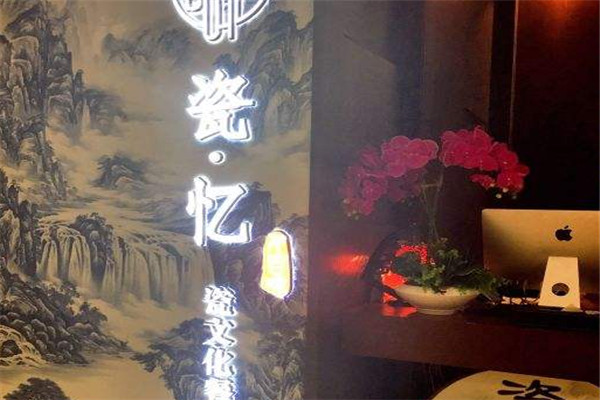 瓷忆文化餐厅加盟