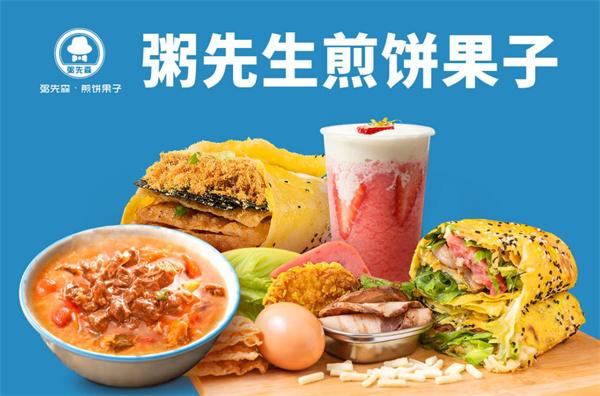粥先森煎饼果子