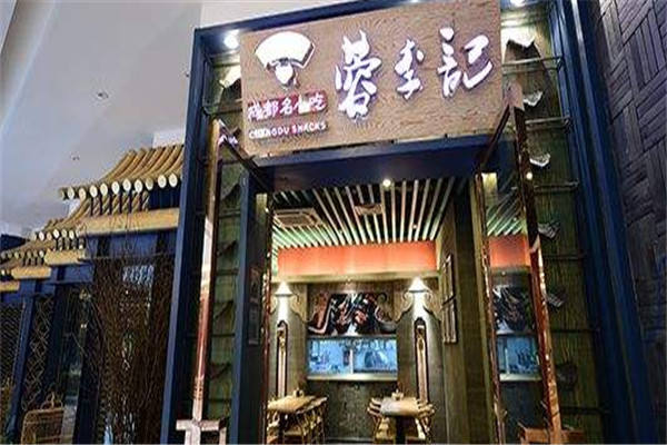 蓉李记小吃加盟