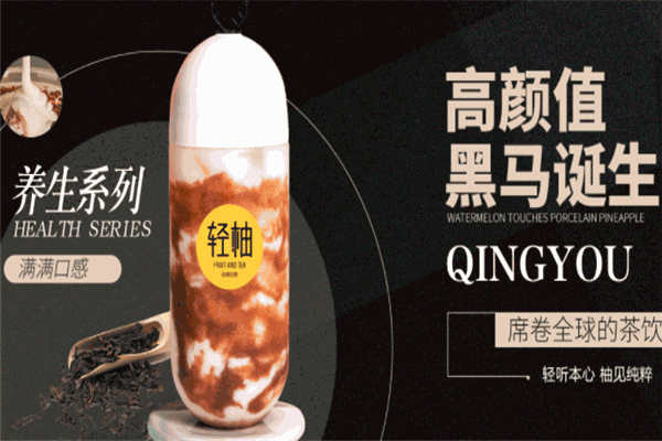 轻柚奶茶加盟