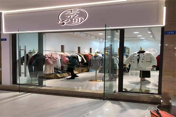 素甸女装