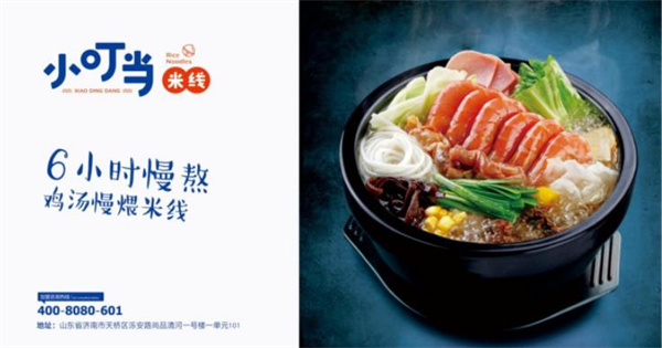 小叮当米线