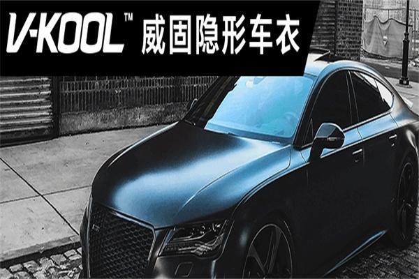 威固车衣加盟