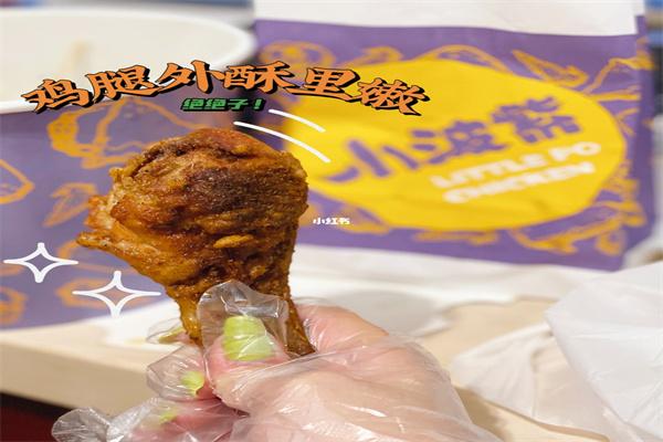 小波紫炸鸡