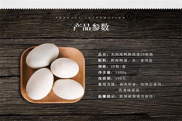 光阳蛋业加盟